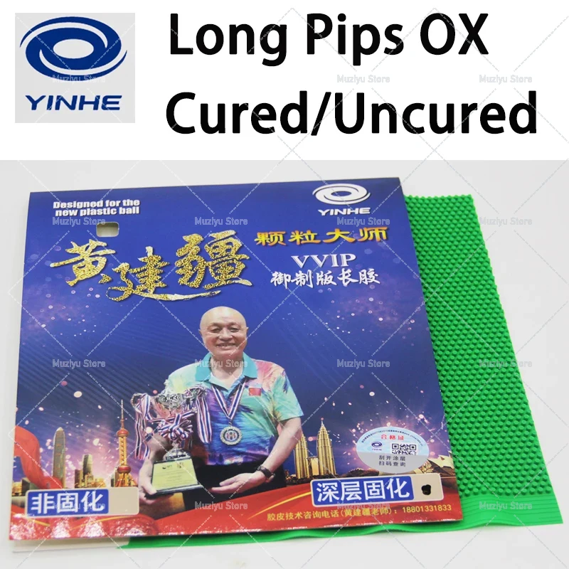 Table Tennis Xiom Rubber - YINHE MOXA VVIP/特殊卓球ラバー ロングピップ OX キュアード/アンキュアード