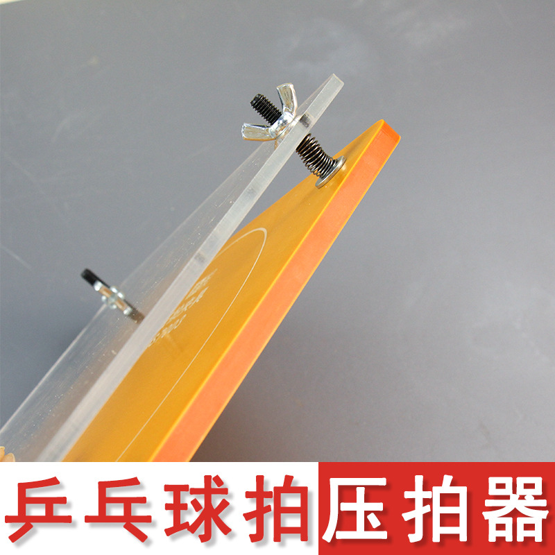 卓球ラケットプレス機 ラバー平坦化クランプ＆接着ツール DI - Table Tennis Machine のレビューと価格